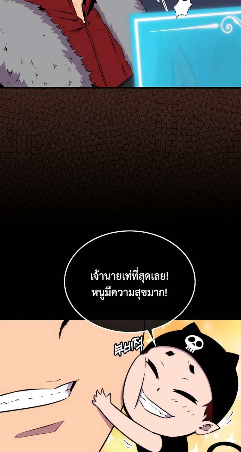 Sleeping Ranker - หน้า 45