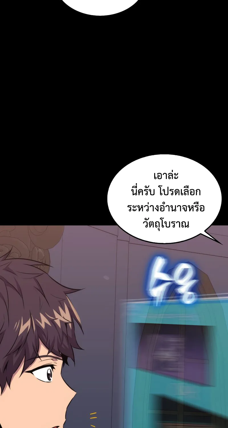 Sleeping Ranker - หน้า 54