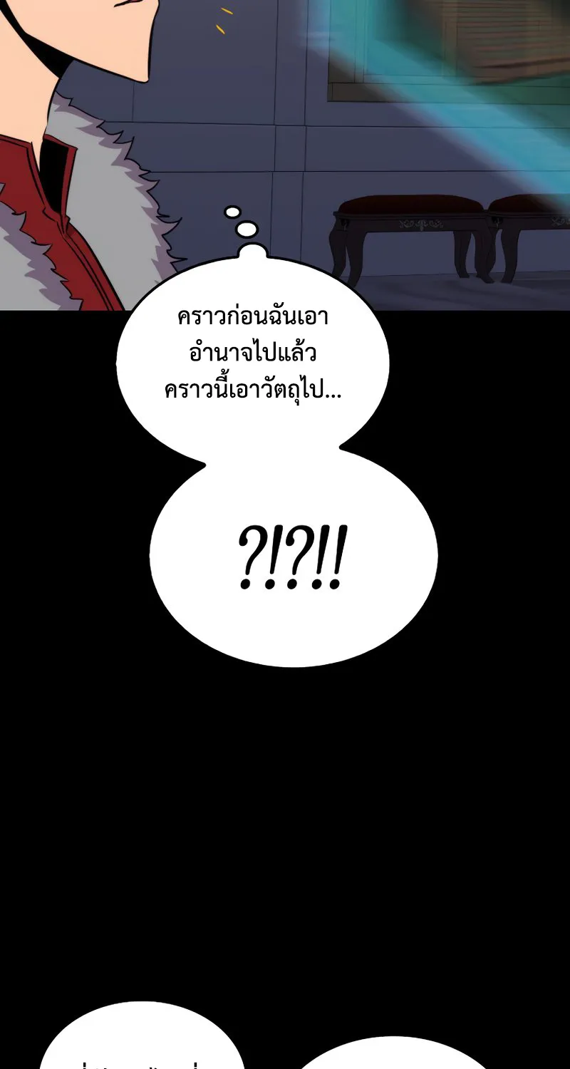 Sleeping Ranker - หน้า 55