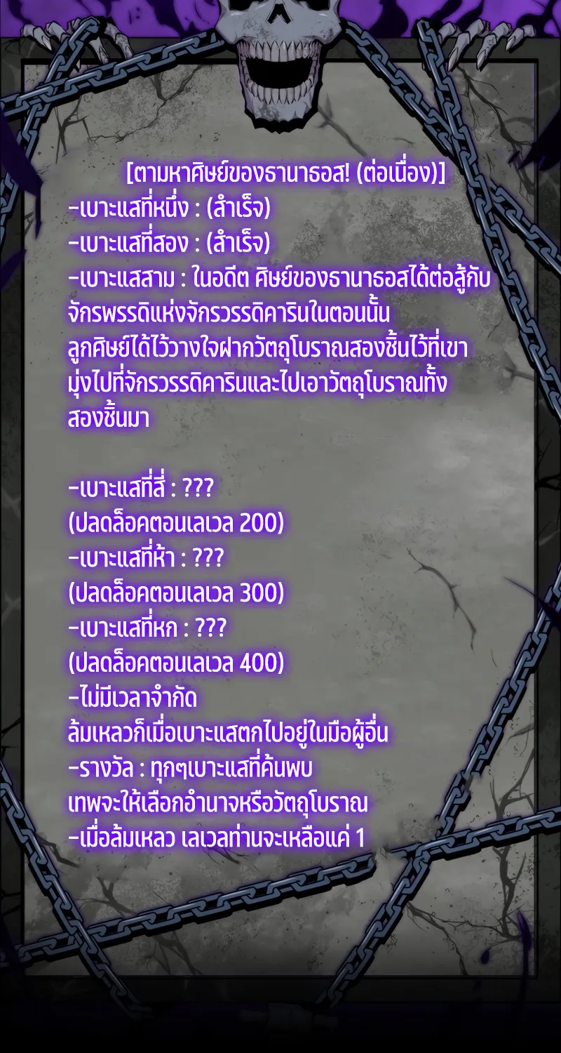 Sleeping Ranker - หน้า 71