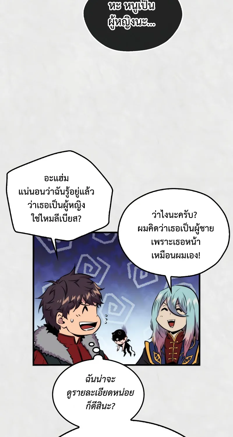 Sleeping Ranker - หน้า 89