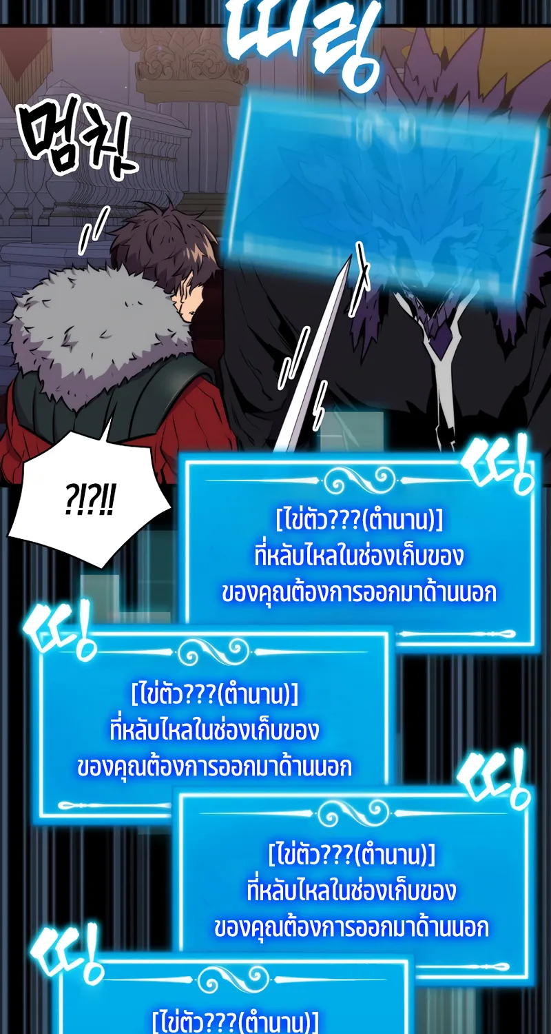 Sleeping Ranker - หน้า 9