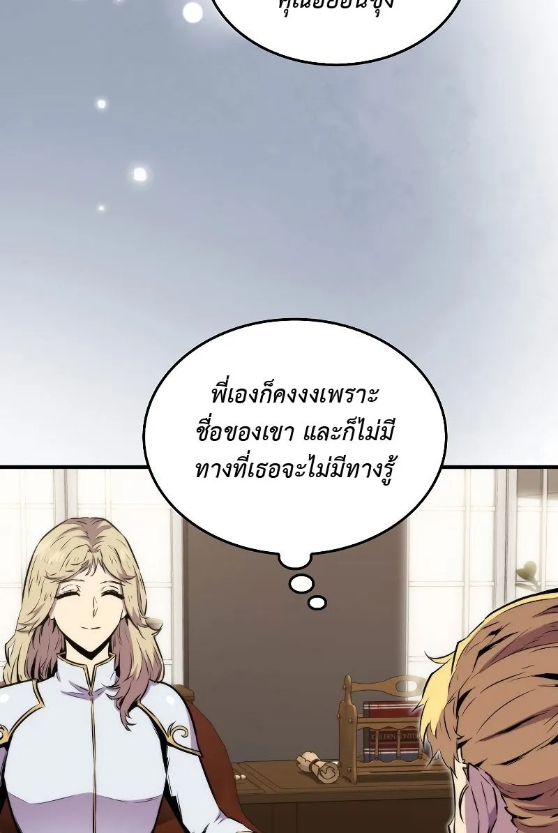 Sleeping Ranker - หน้า 11