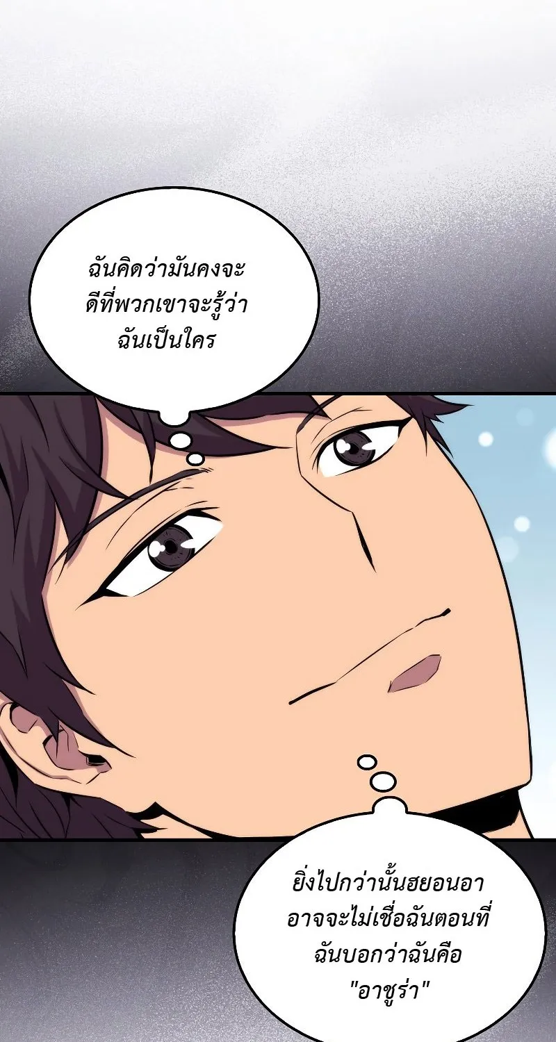 Sleeping Ranker - หน้า 21