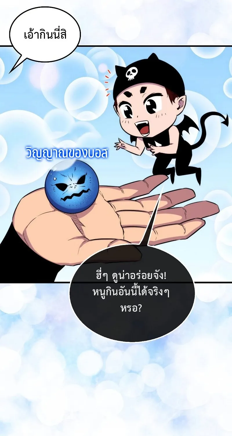 Sleeping Ranker - หน้า 49