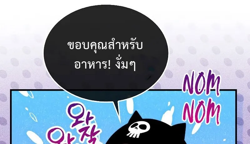 Sleeping Ranker - หน้า 51