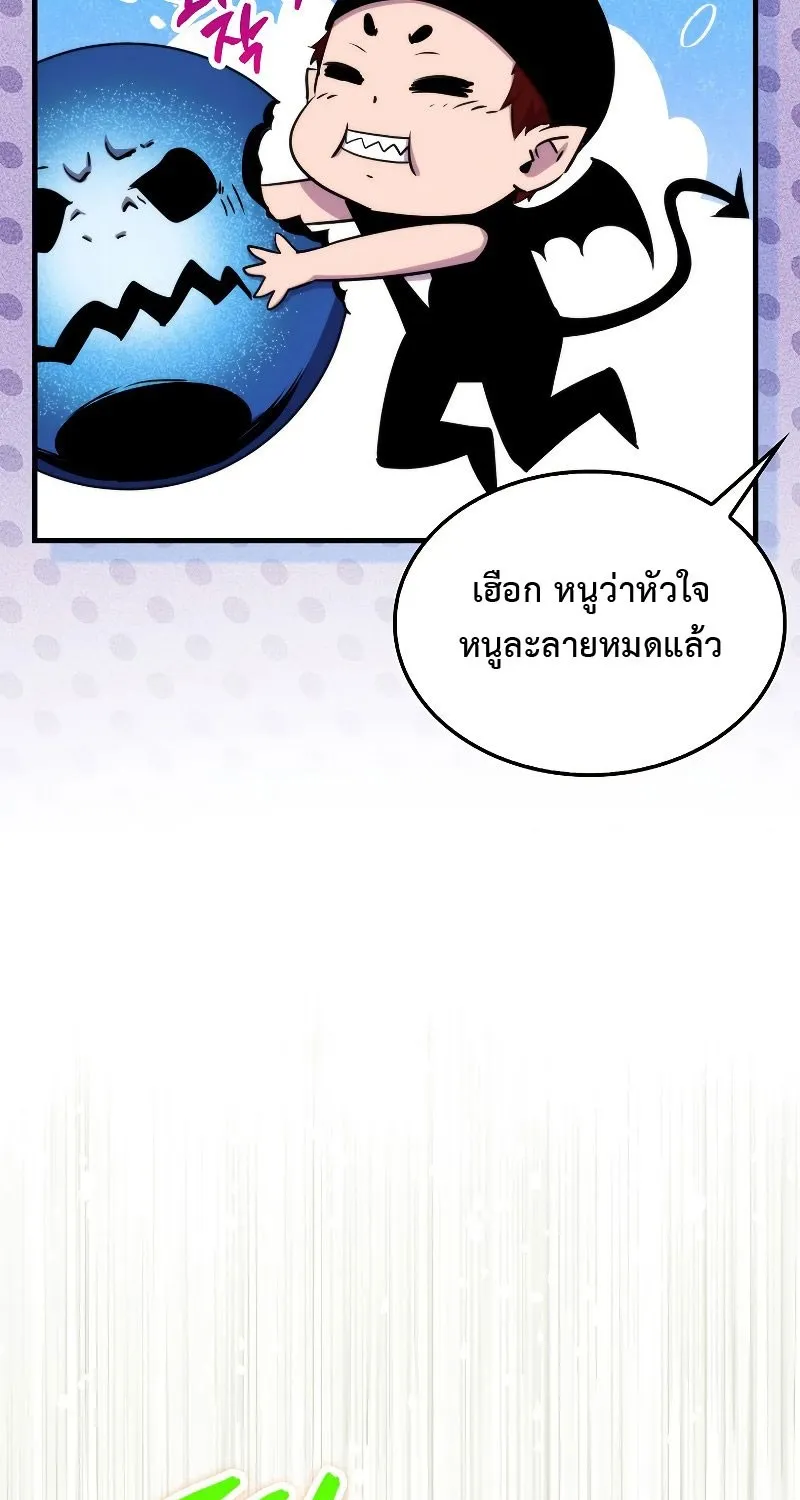 Sleeping Ranker - หน้า 52