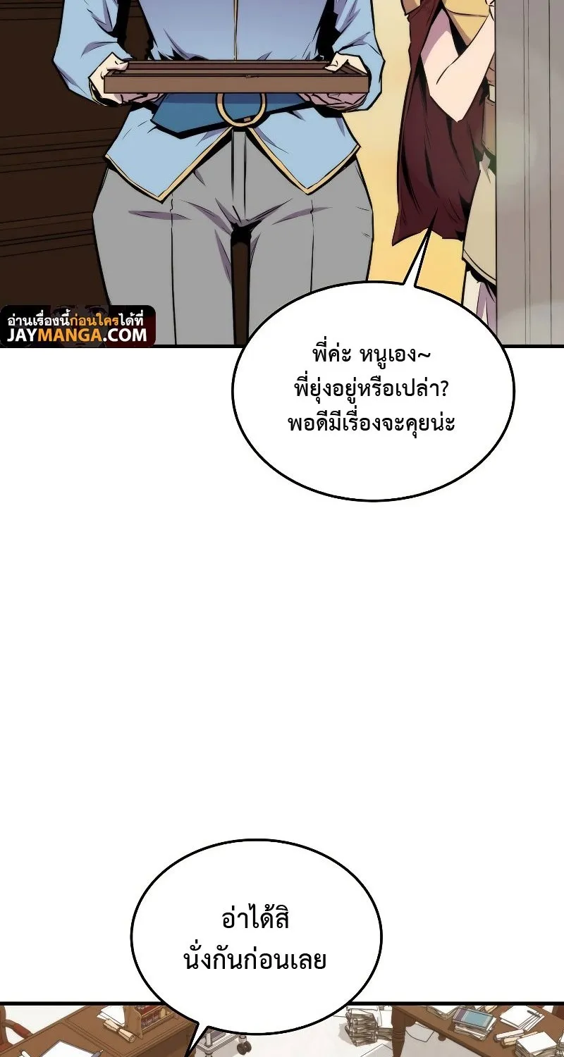 Sleeping Ranker - หน้า 6