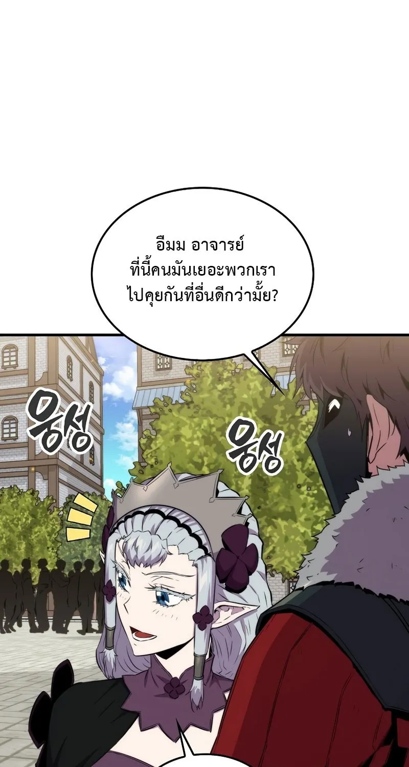 Sleeping Ranker - หน้า 12