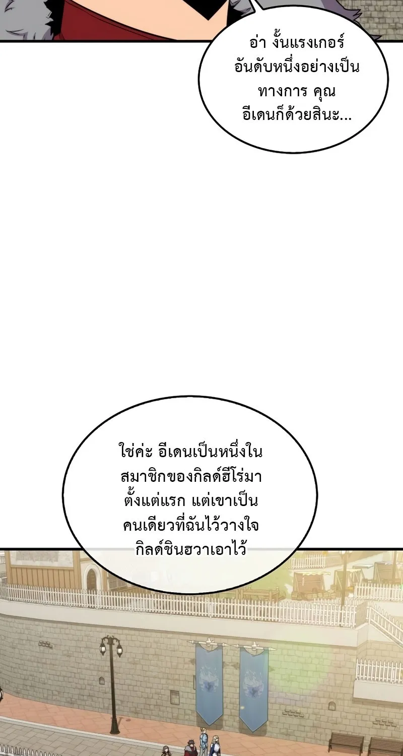 Sleeping Ranker - หน้า 46