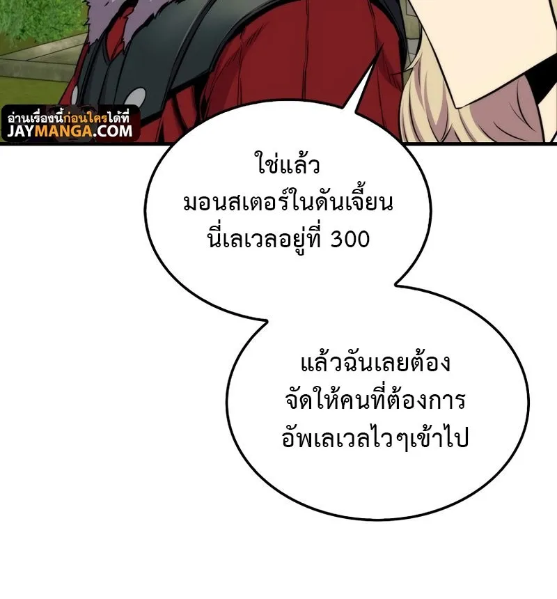 Sleeping Ranker - หน้า 55