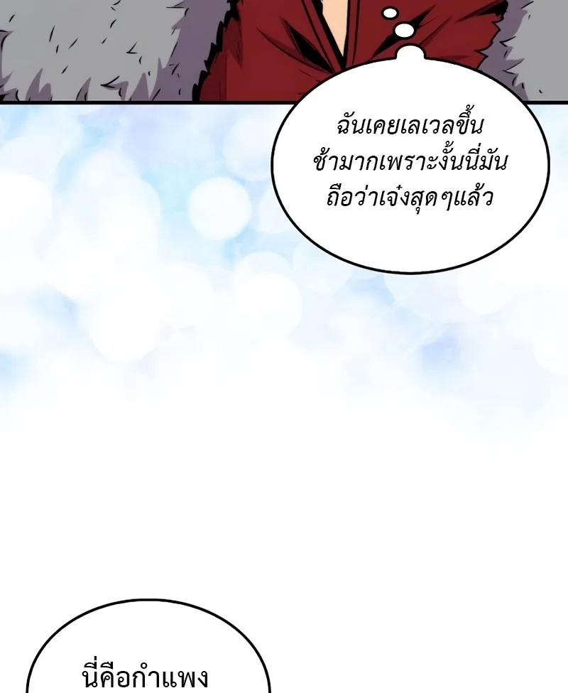 Sleeping Ranker - หน้า 60