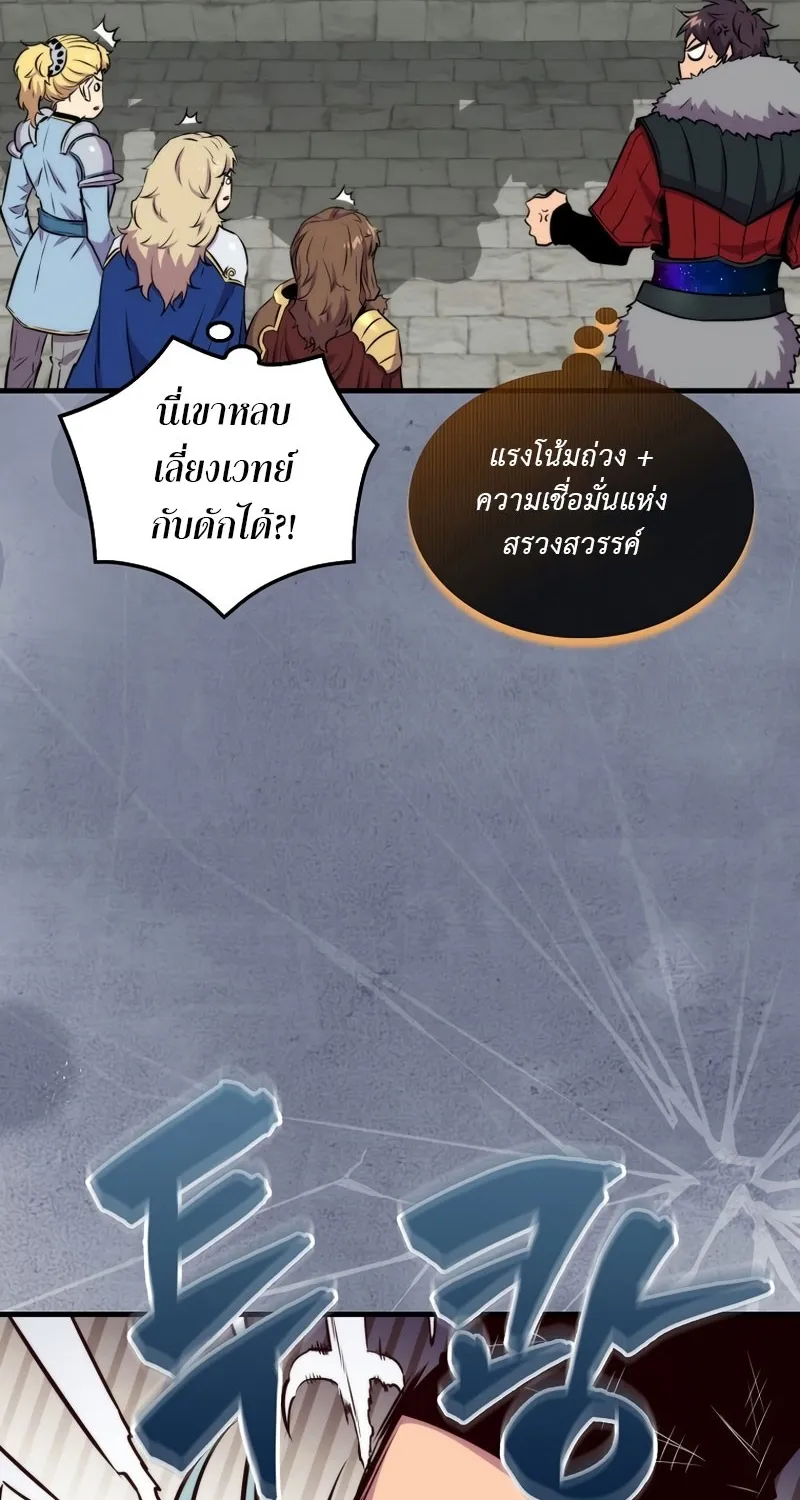 Sleeping Ranker - หน้า 77