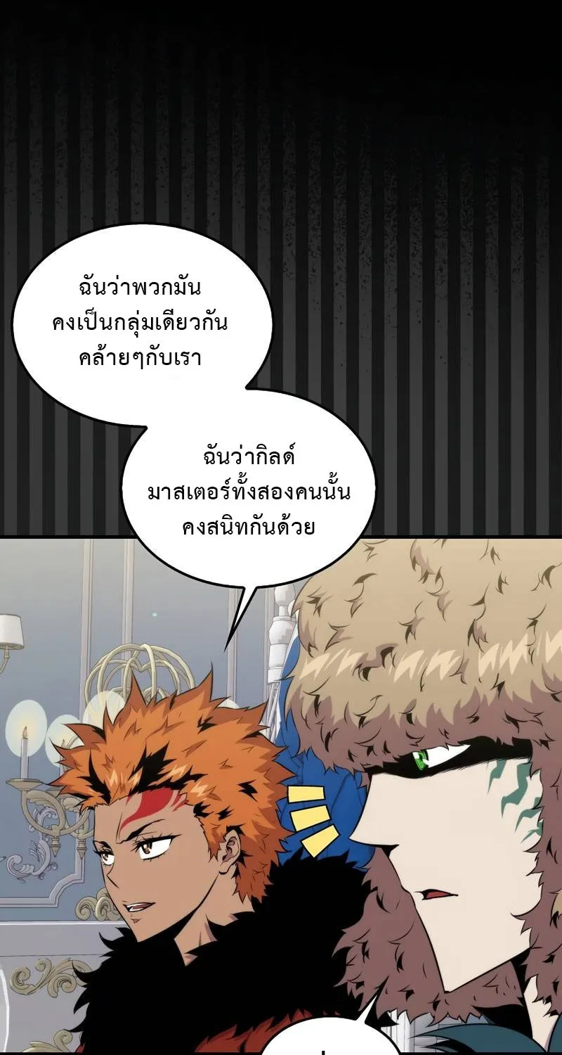 Sleeping Ranker - หน้า 11