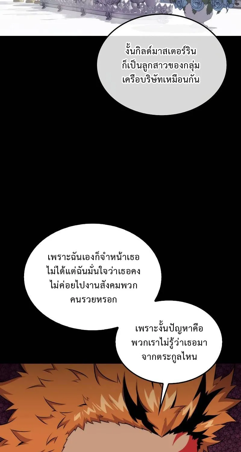 Sleeping Ranker - หน้า 13