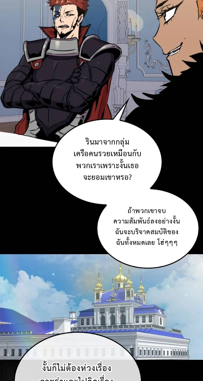 Sleeping Ranker - หน้า 22