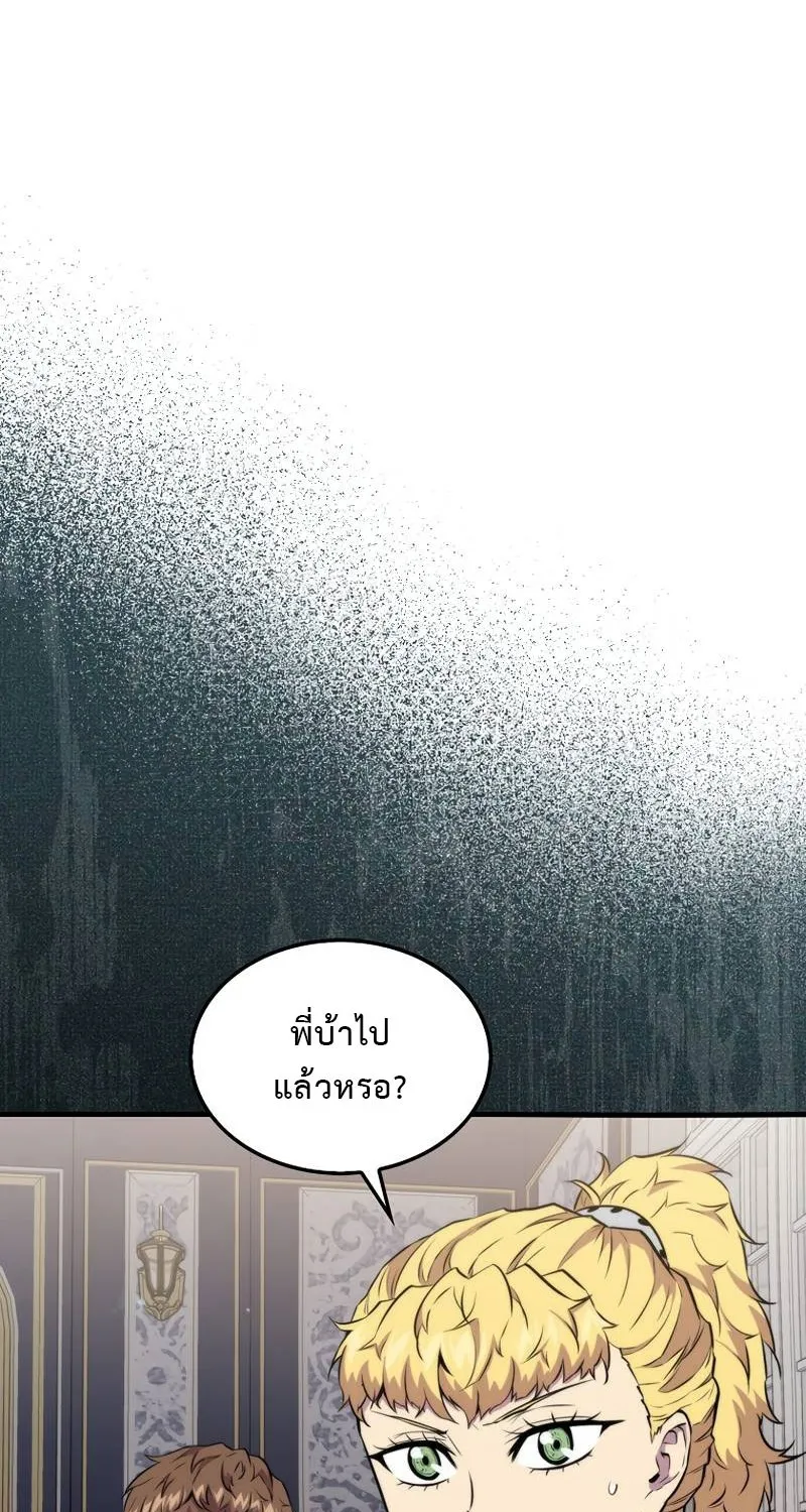 Sleeping Ranker - หน้า 25