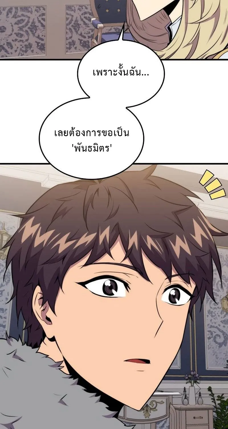 Sleeping Ranker - หน้า 36