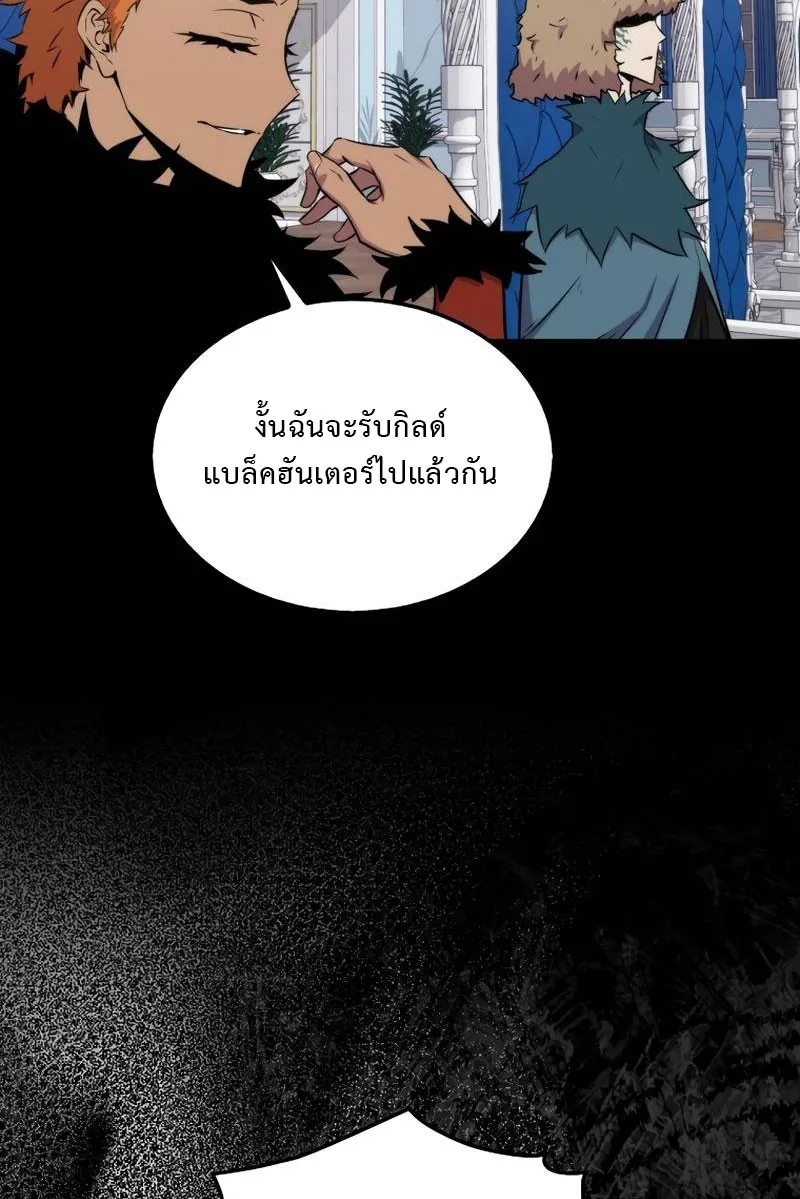 Sleeping Ranker - หน้า 4