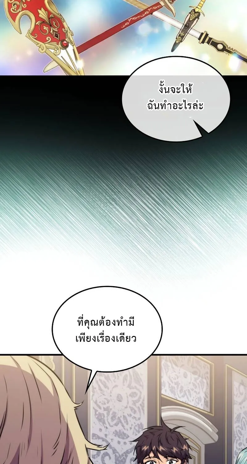 Sleeping Ranker - หน้า 40