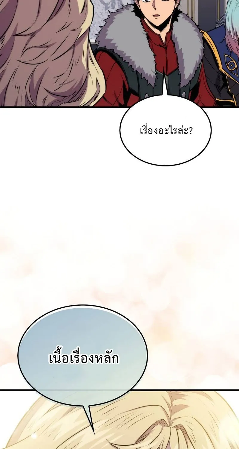 Sleeping Ranker - หน้า 41