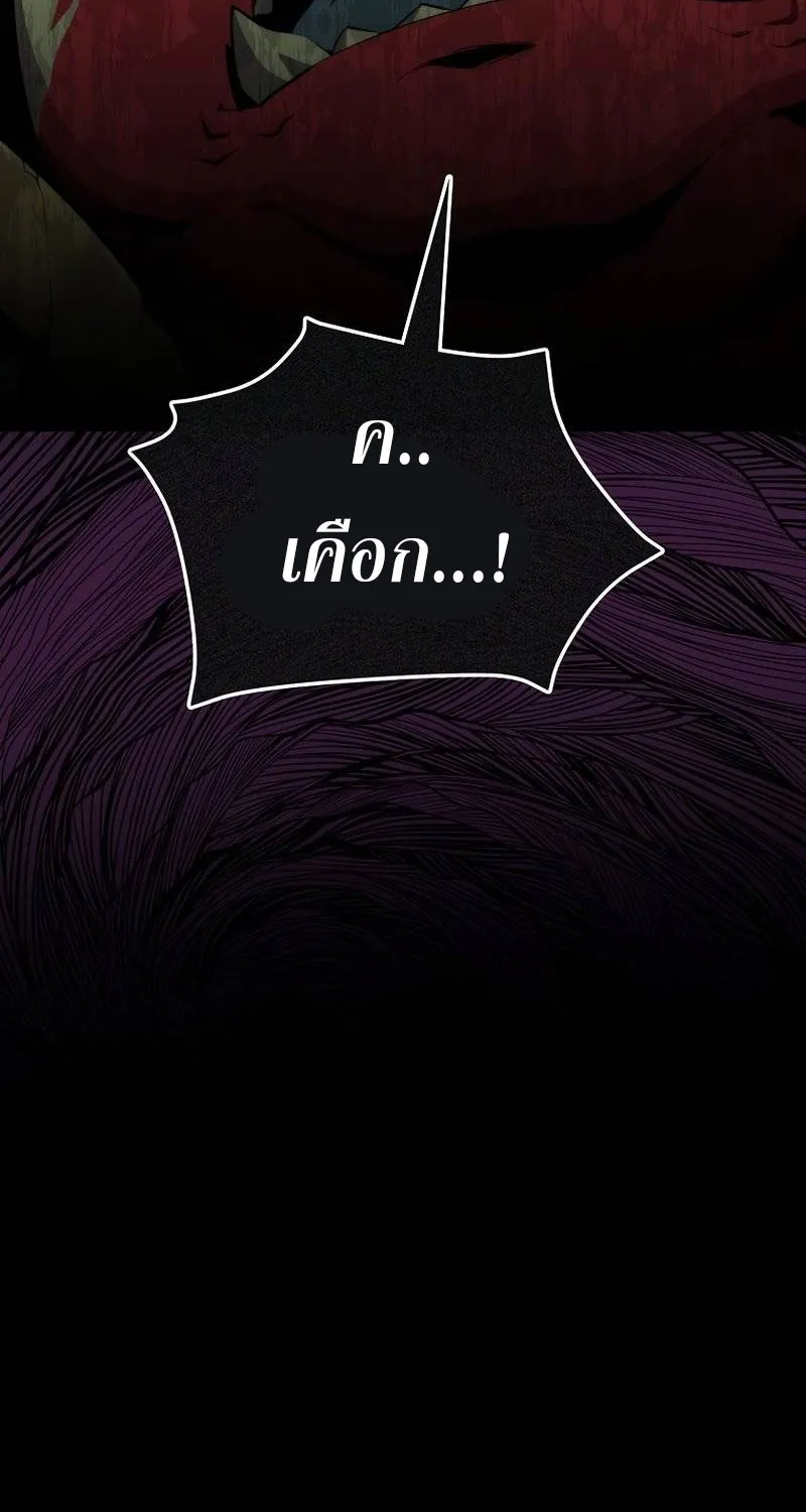 Sleeping Ranker - หน้า 59