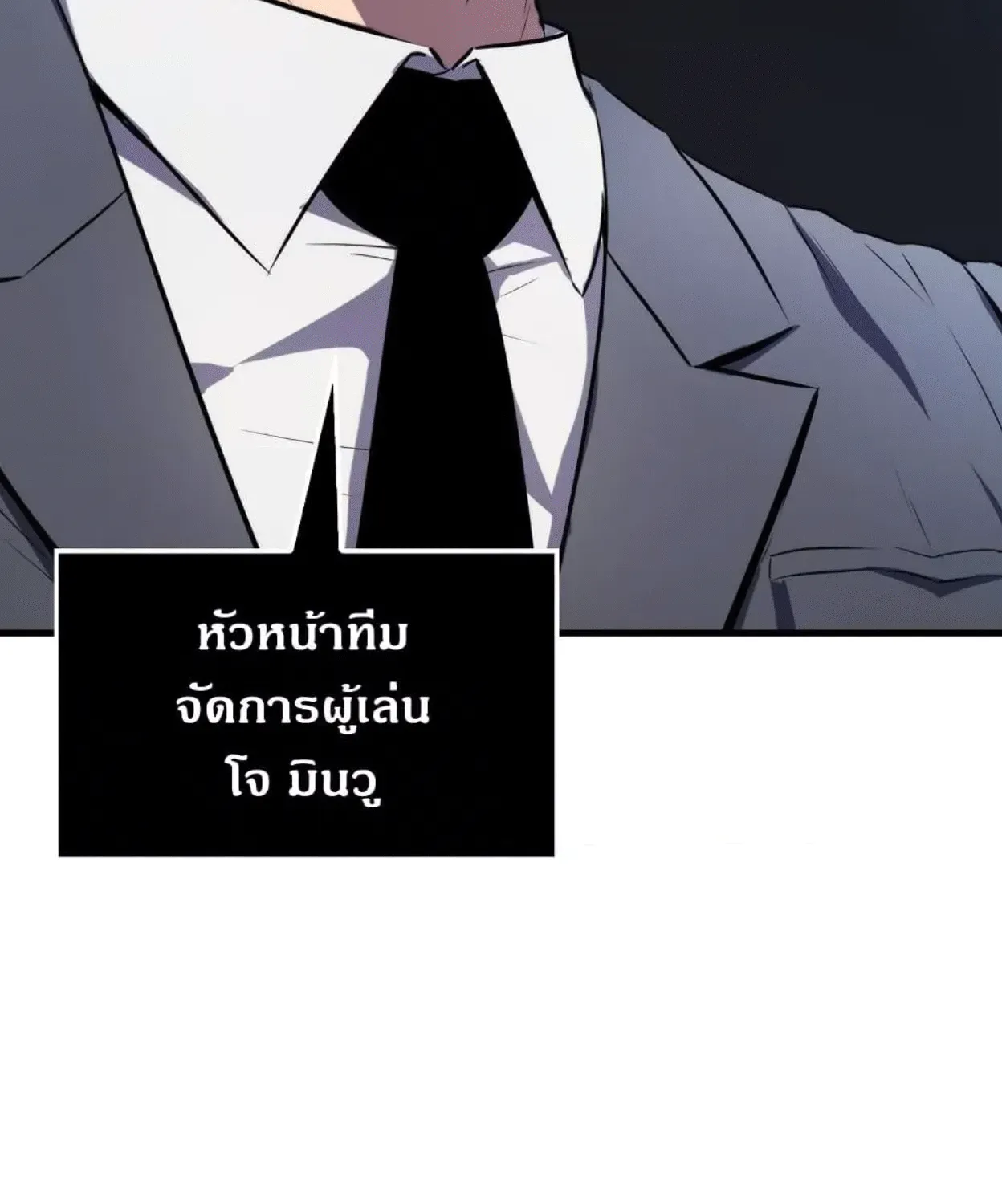 Sleeping Ranker - หน้า 10