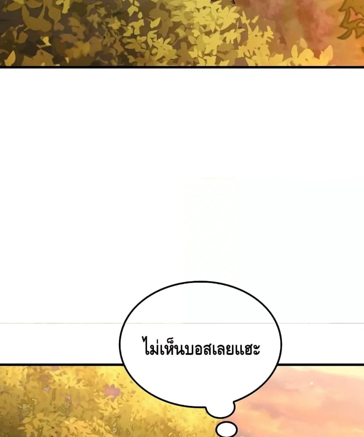 Sleeping Ranker - หน้า 113