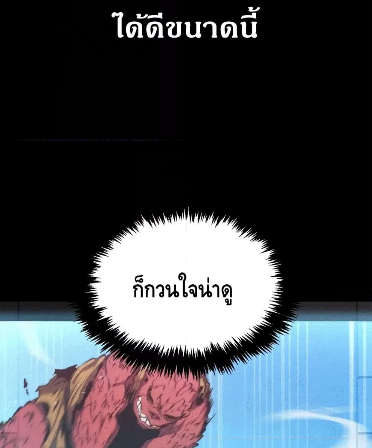 Sleeping Ranker - หน้า 25