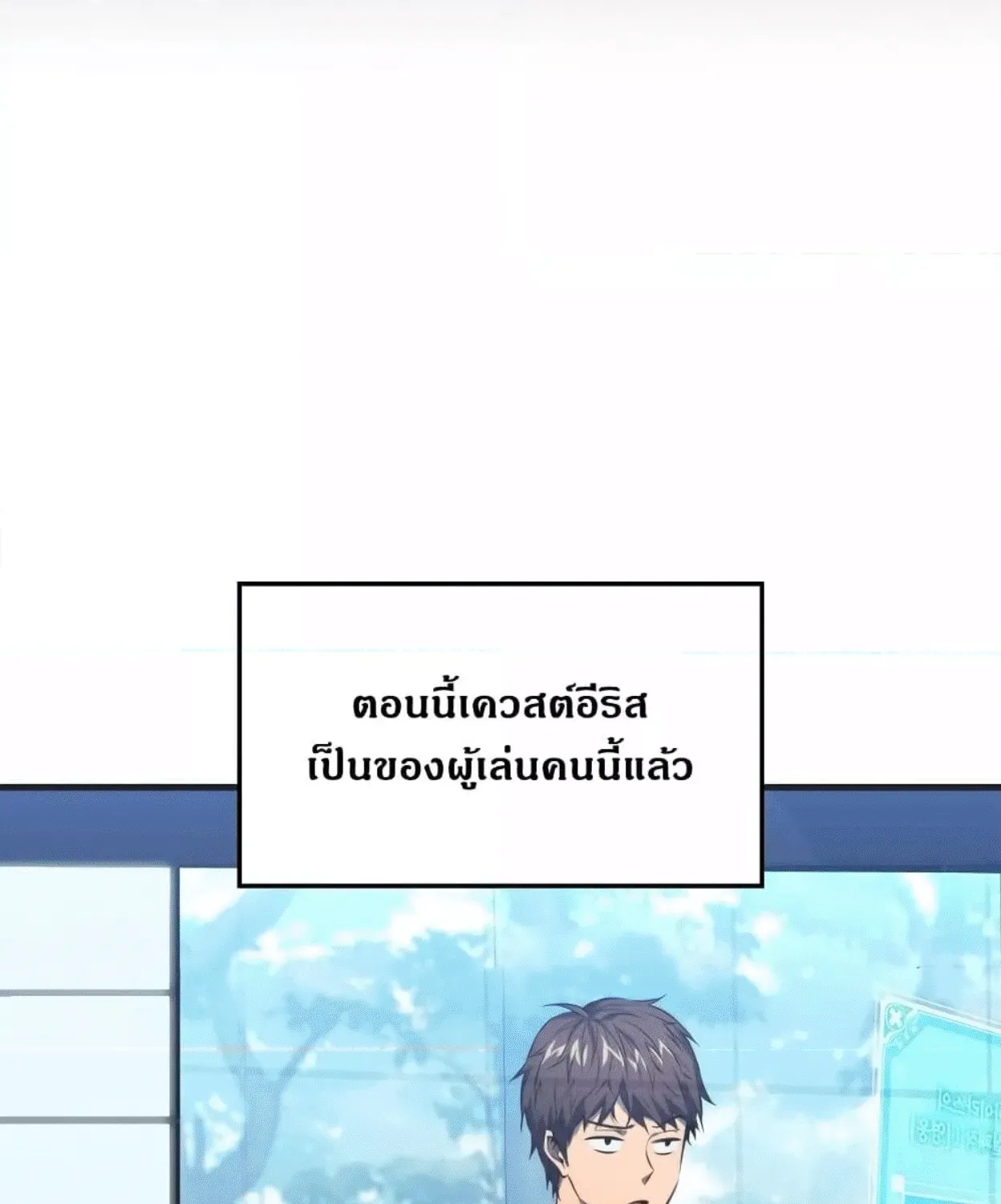 Sleeping Ranker - หน้า 52