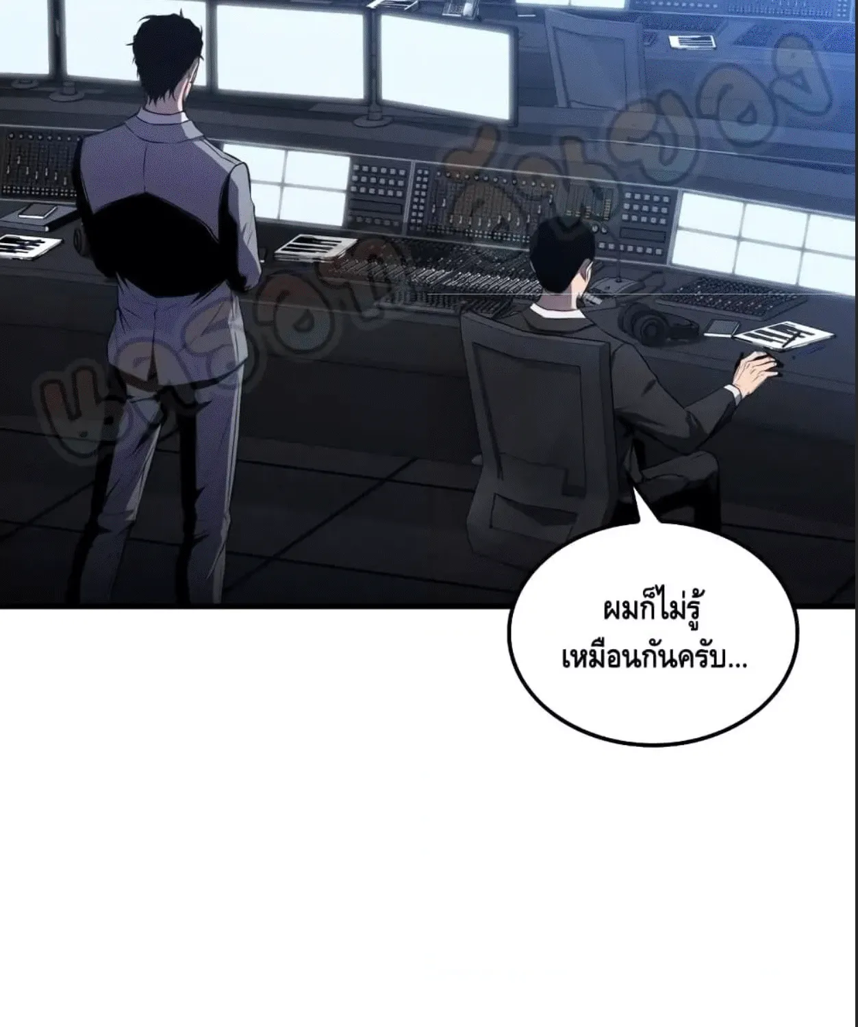 Sleeping Ranker - หน้า 59