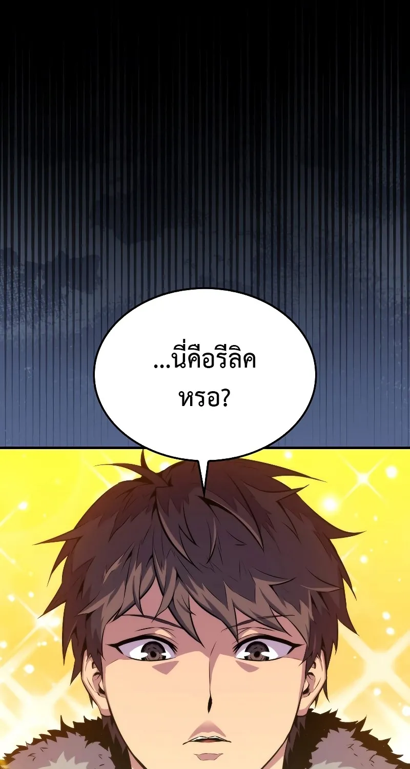 Sleeping Ranker - หน้า 77