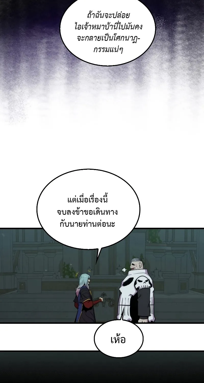 Sleeping Ranker - หน้า 47