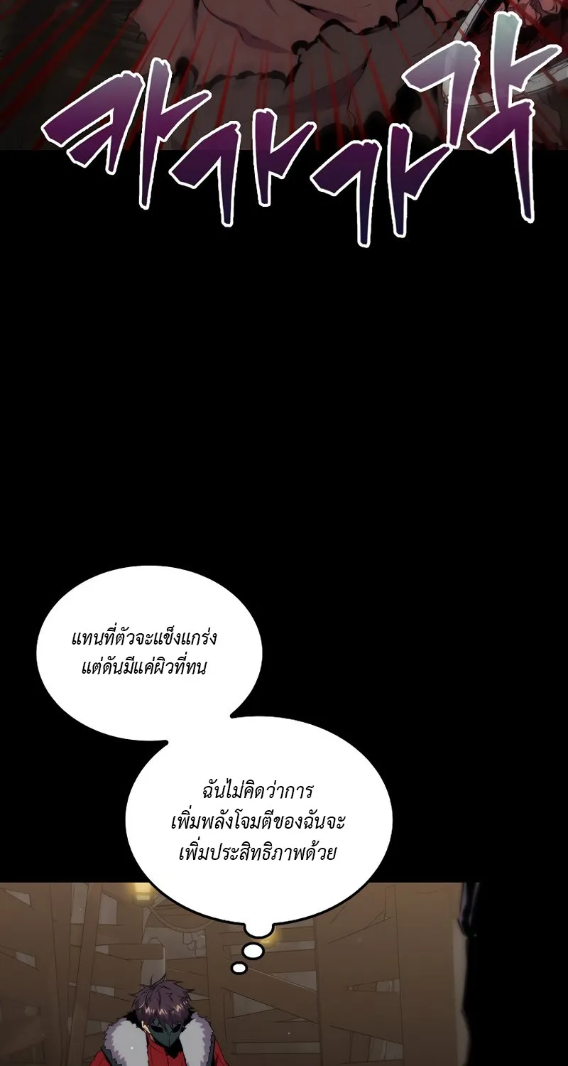 Sleeping Ranker - หน้า 12