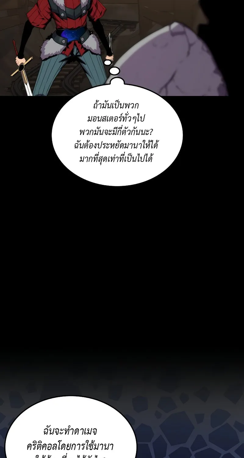 Sleeping Ranker - หน้า 13