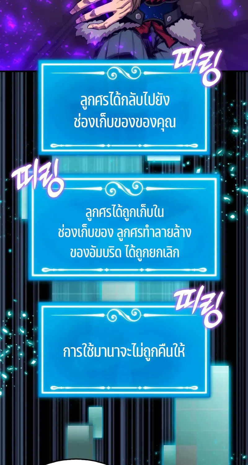 Sleeping Ranker - หน้า 21