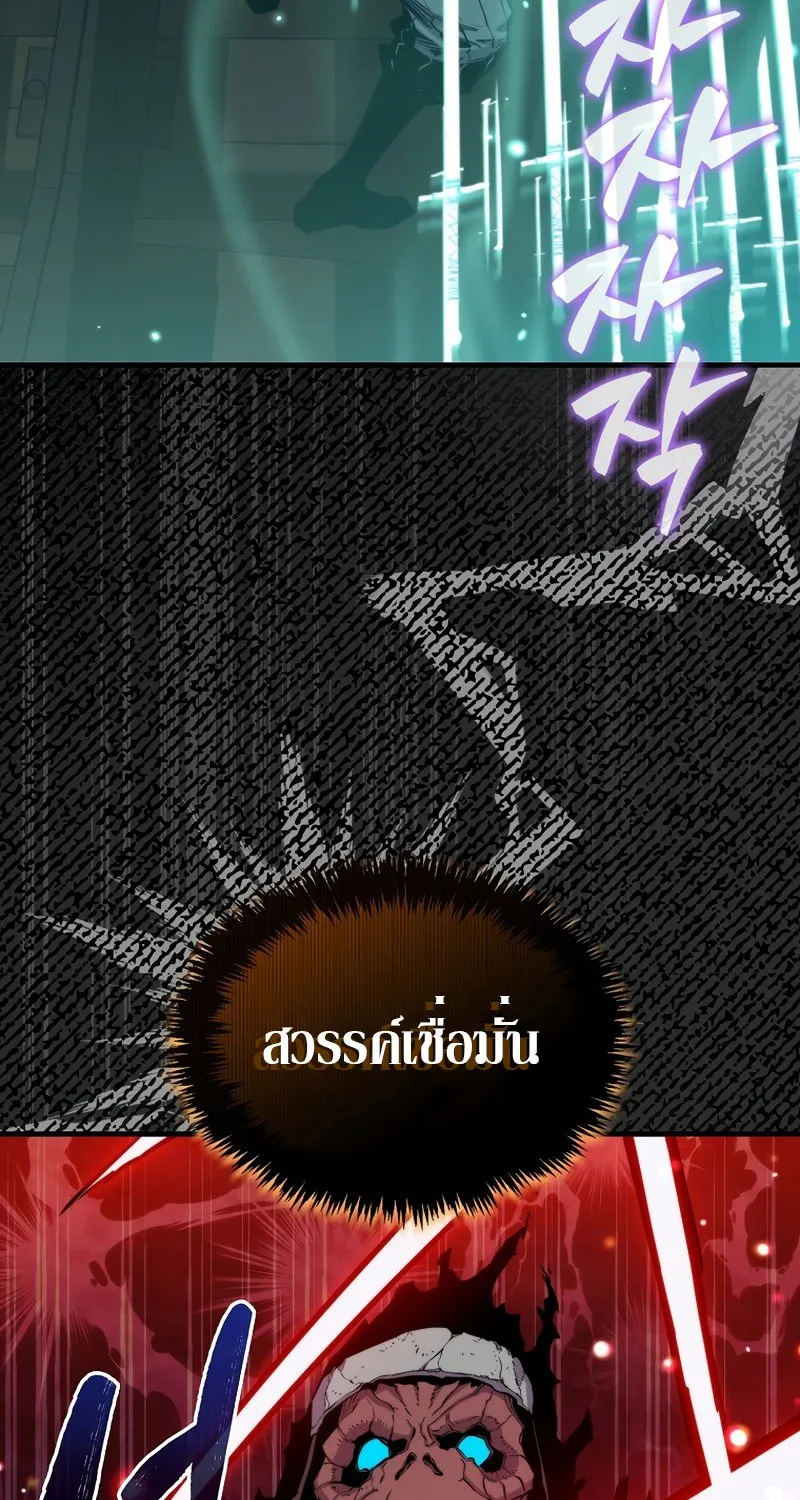 Sleeping Ranker - หน้า 32