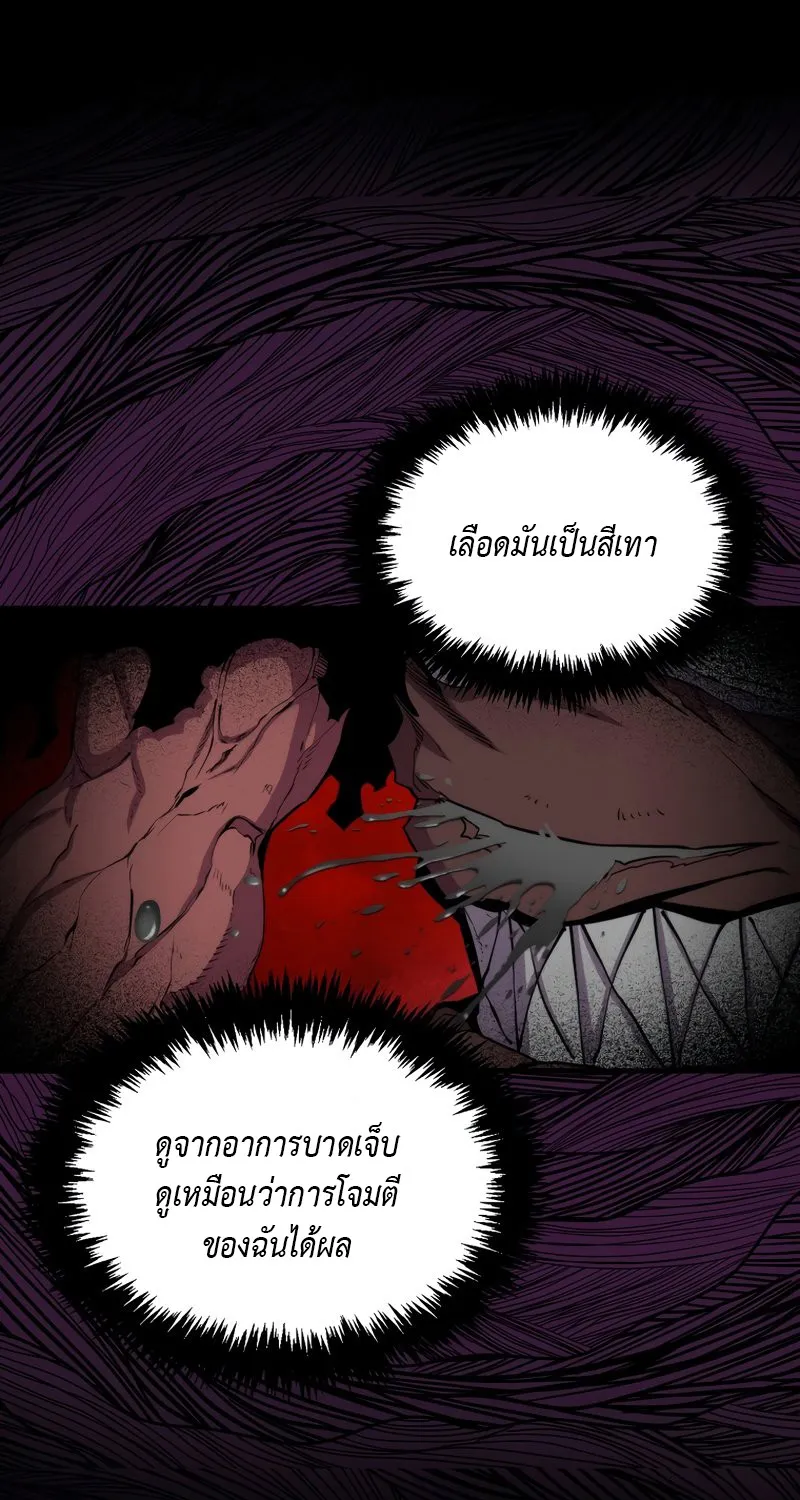 Sleeping Ranker - หน้า 9