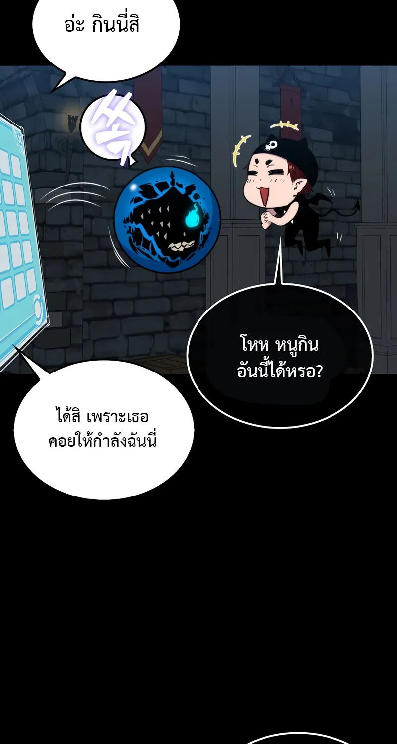 Sleeping Ranker - หน้า 92