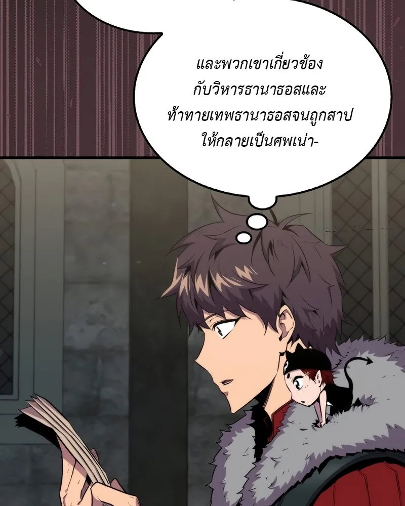 Sleeping Ranker - หน้า 12