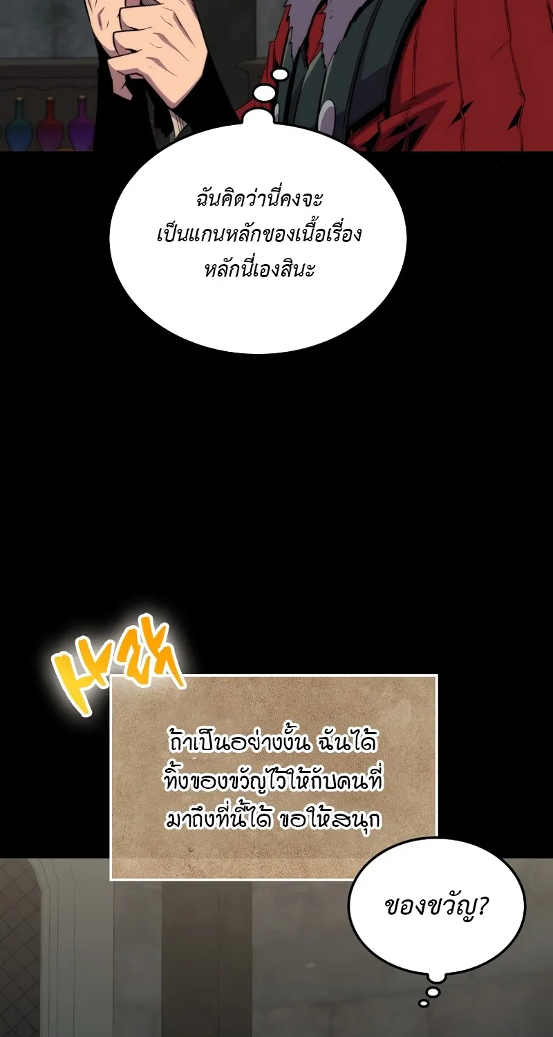 Sleeping Ranker - หน้า 13