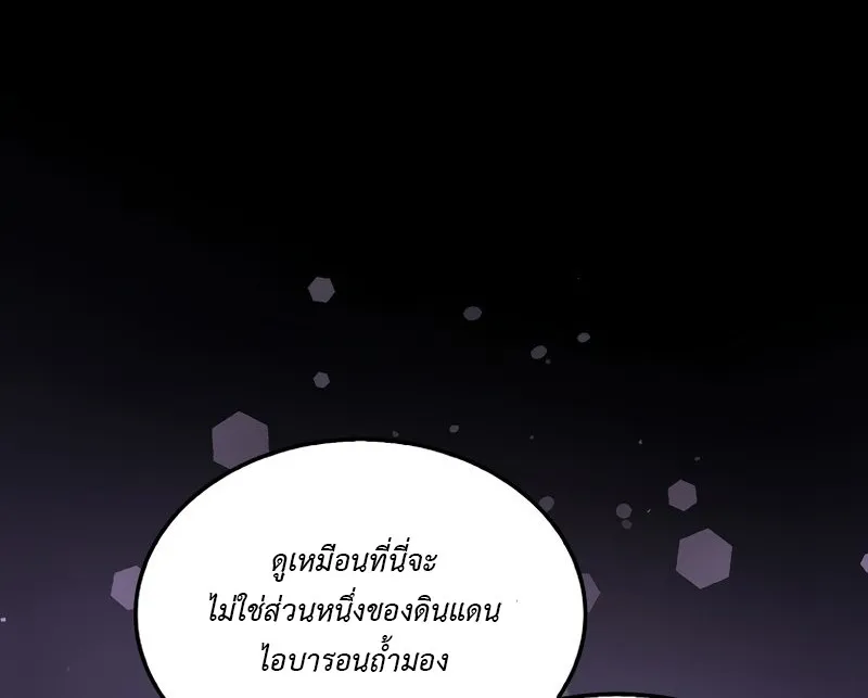 Sleeping Ranker - หน้า 3