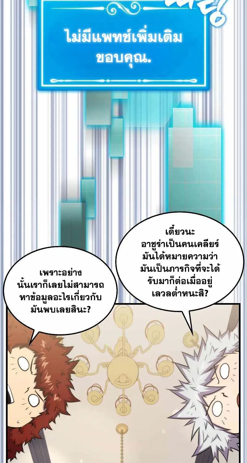 Sleeping Ranker - หน้า 12