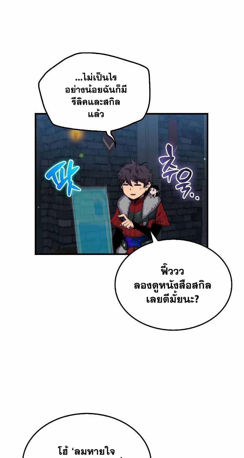 Sleeping Ranker - หน้า 23