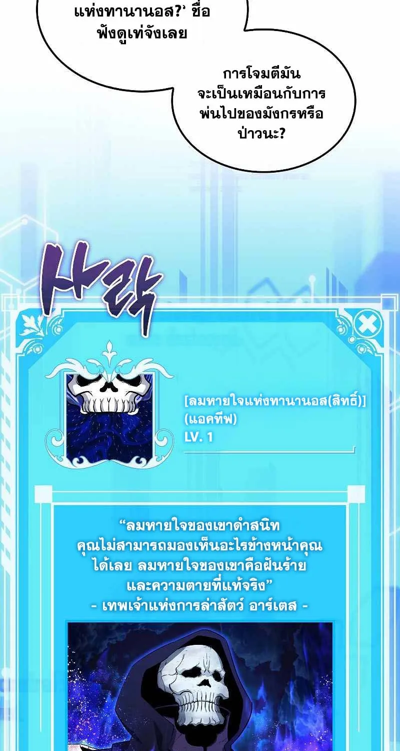 Sleeping Ranker - หน้า 24