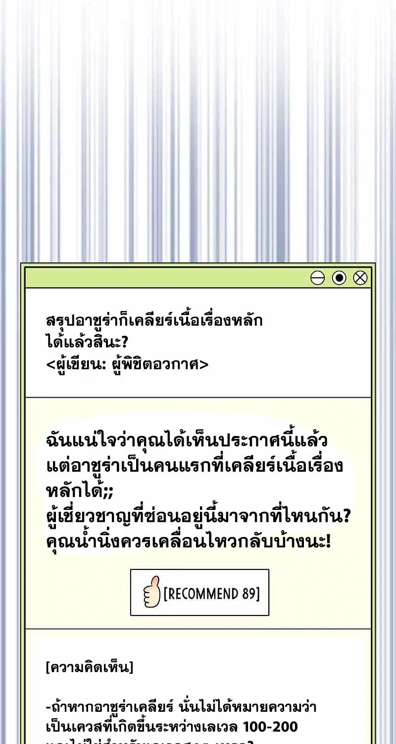 Sleeping Ranker - หน้า 47