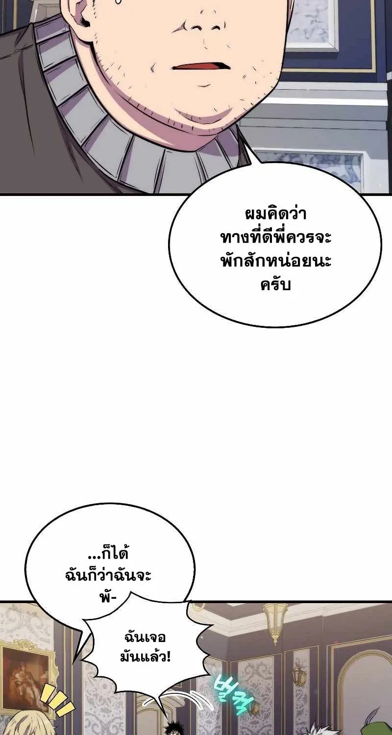 Sleeping Ranker - หน้า 7