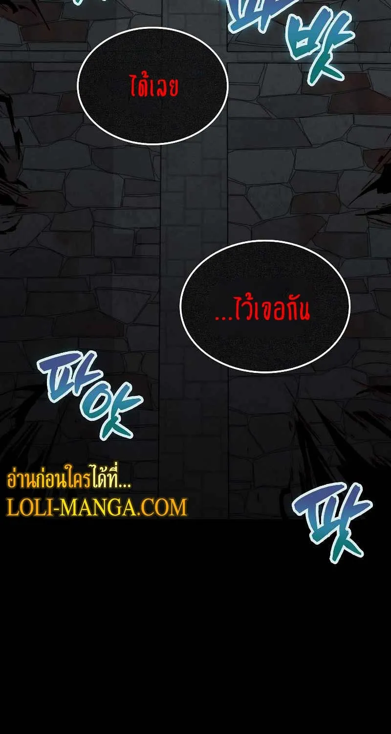 Sleeping Ranker - หน้า 80