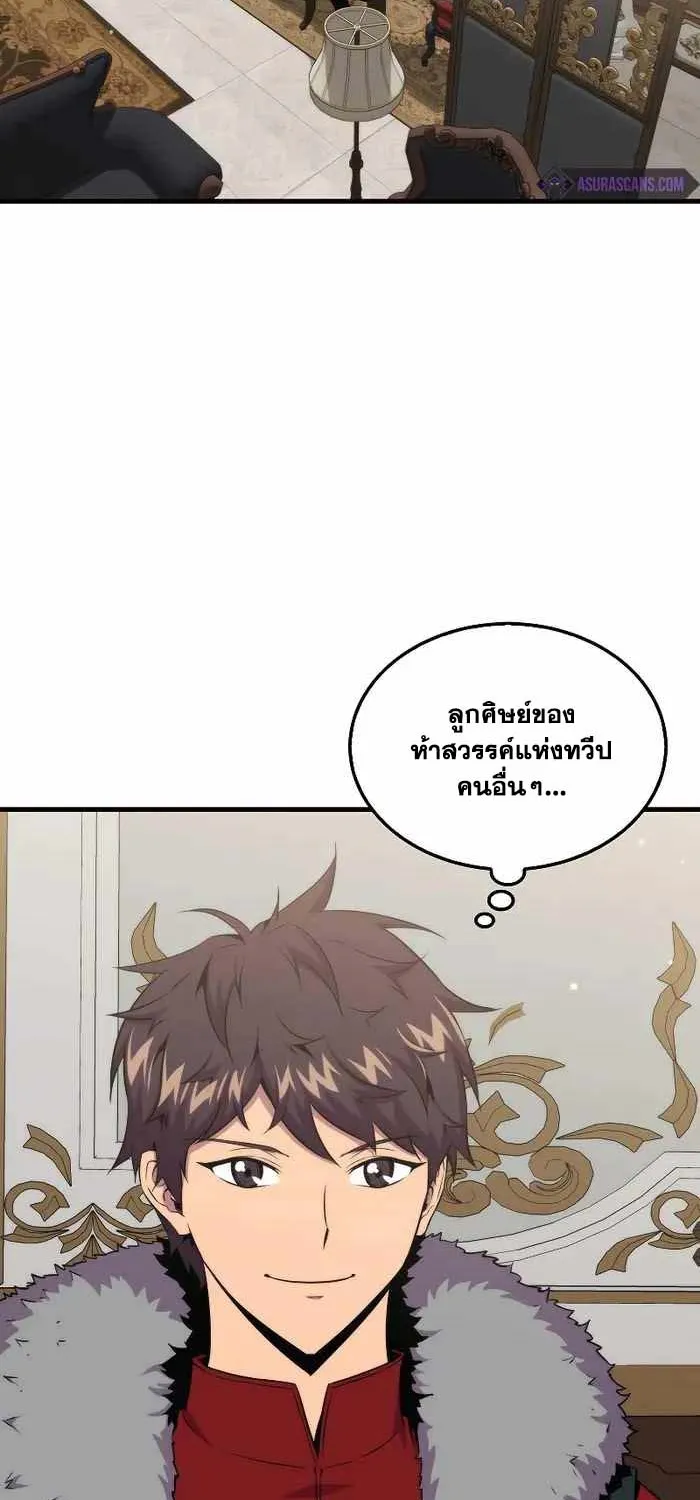 Sleeping Ranker - หน้า 18