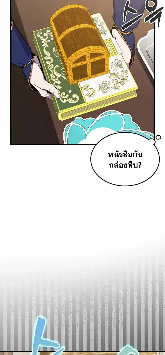 Sleeping Ranker - หน้า 27